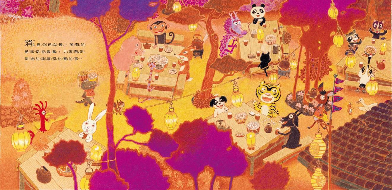 十二生肖的故事_內頁