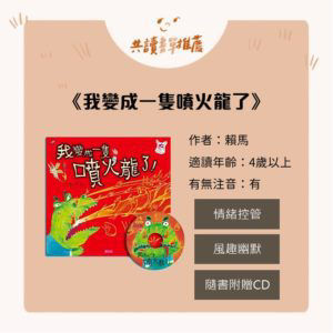 我變成一隻噴火龍了_封面