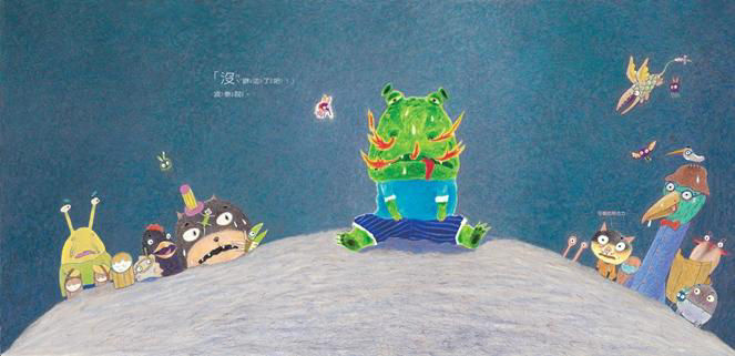 我變成一隻噴火龍了_內頁