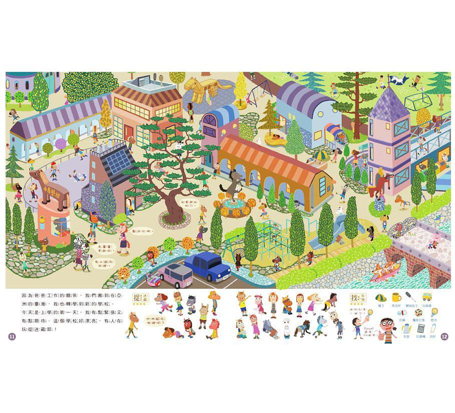  一樣不一樣_內頁