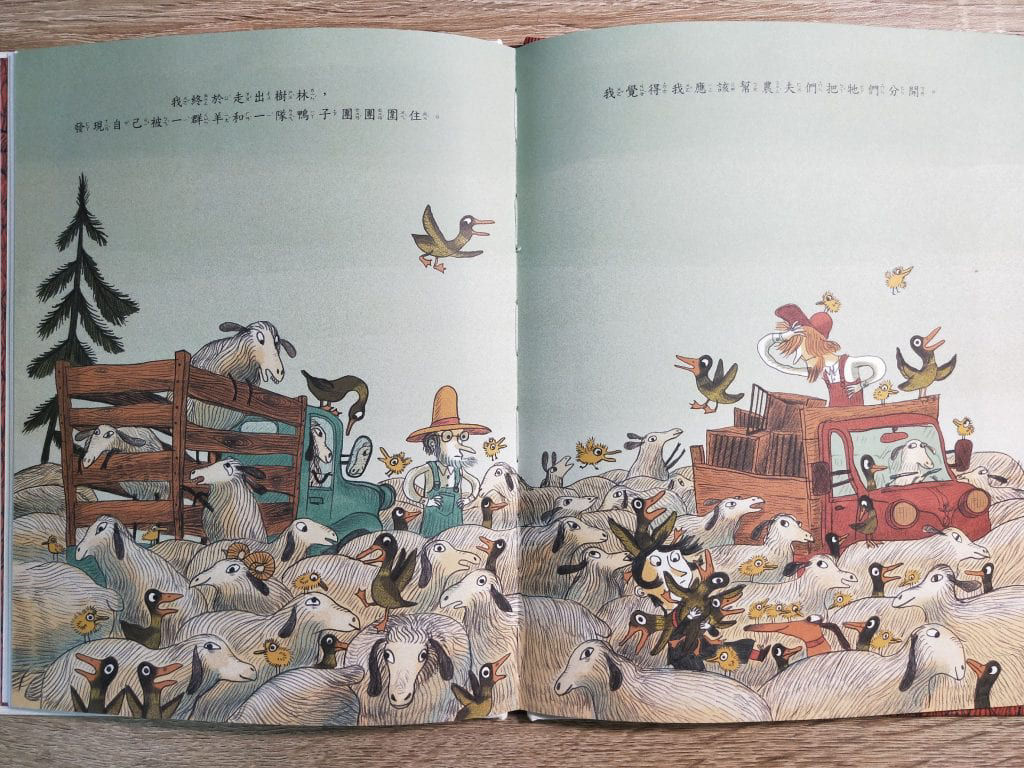 我上學遲到了，因為……