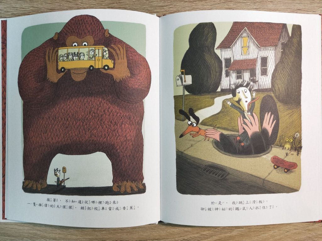 我上學遲到了，因為……