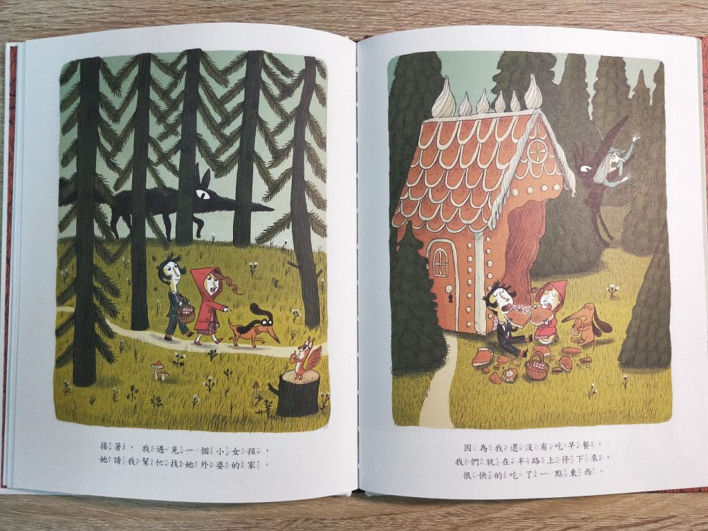 我上學遲到了，因為……