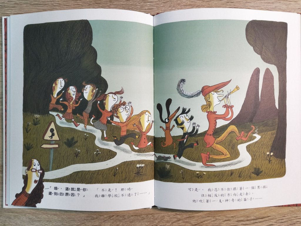 我上學遲到了，因為……