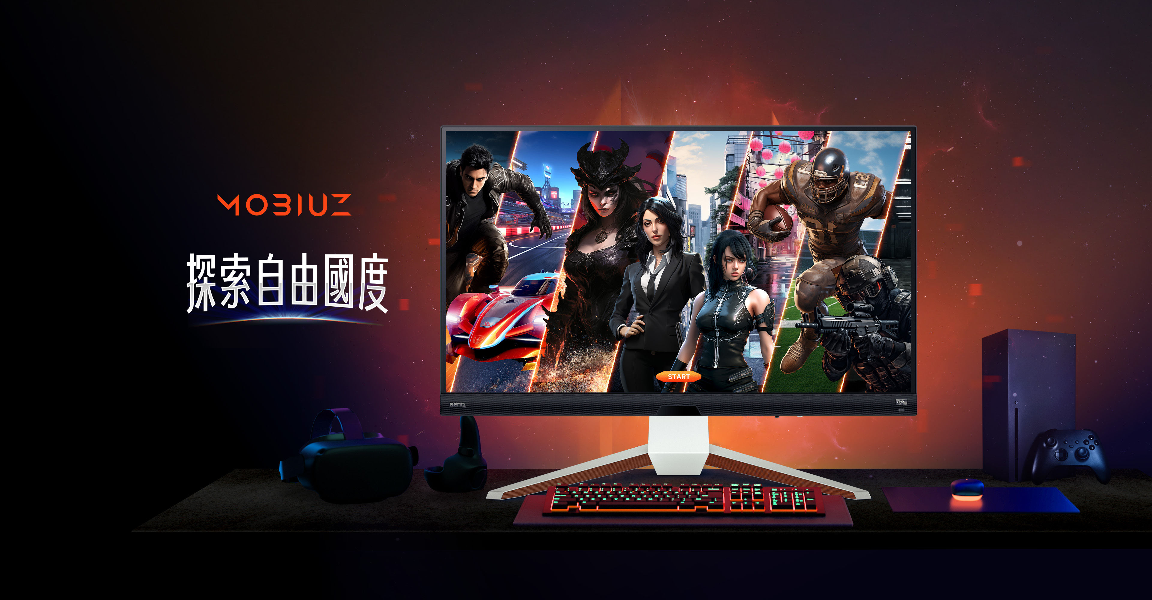 MOBIUZ 探索自由國度