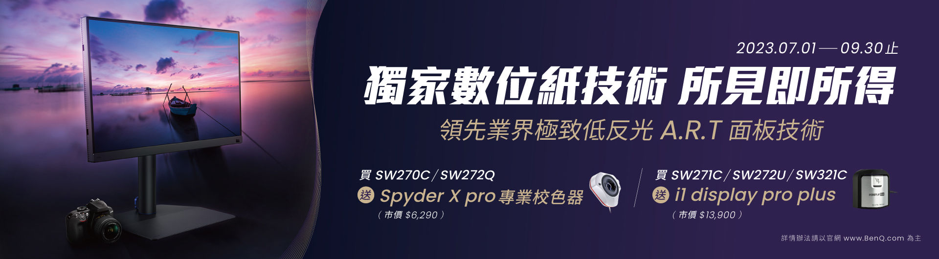 獨家數位紙技術 所見即所得