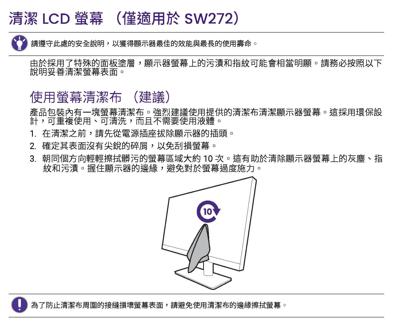 BenQ 新機發燒分析！SW272Q & SW272U 性能大揭密