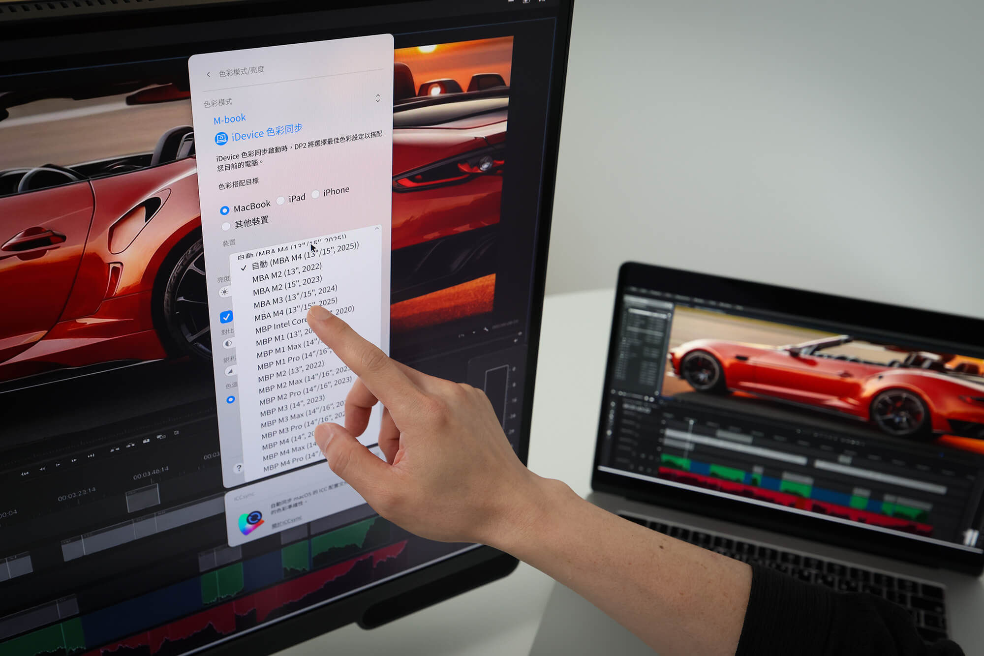 iDevice  Color Sync 功能讓黃思豪可以直接在 PV3200U 上預覽作品在 iPad、iPhone 等行動裝置的色彩表現，省去上傳檔案與等待的時間。