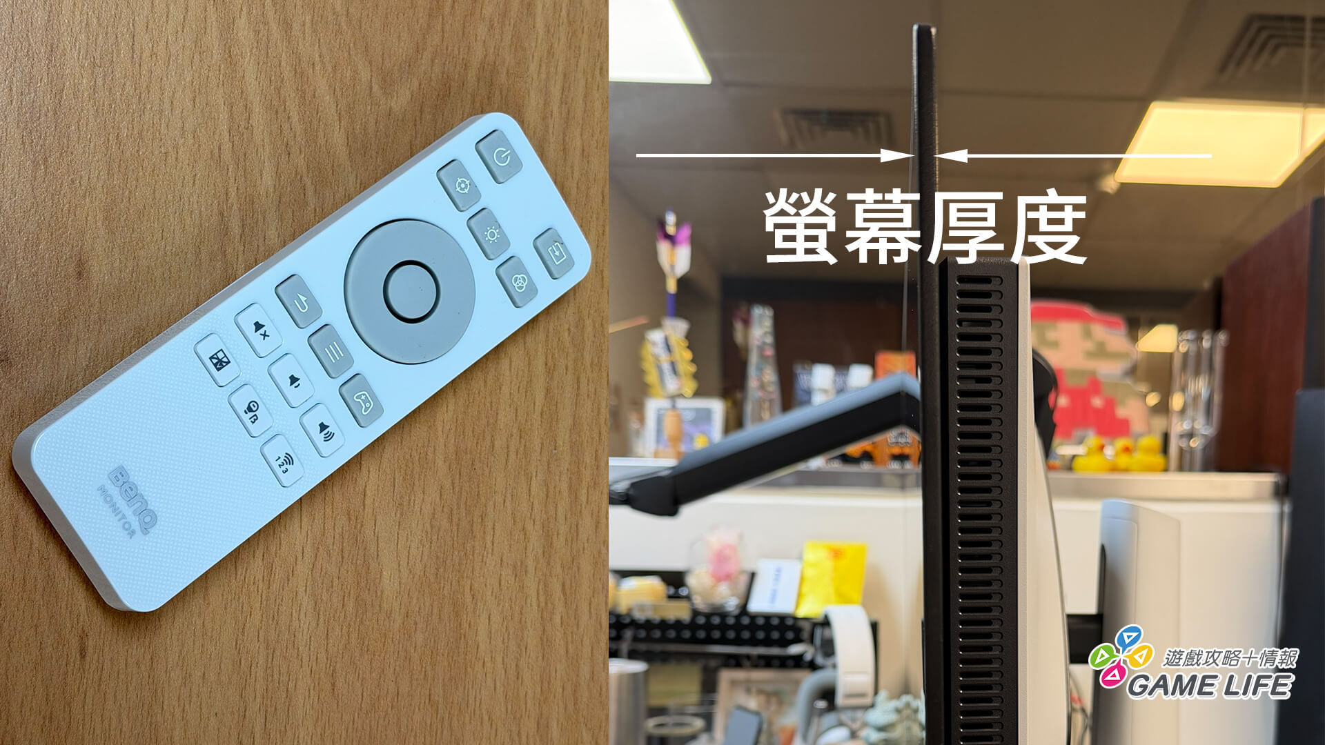 隨附遙控器一支，方便 KVM 與輸入訊原切換。螢幕之薄！除了減輕重量看起來也很舒服。