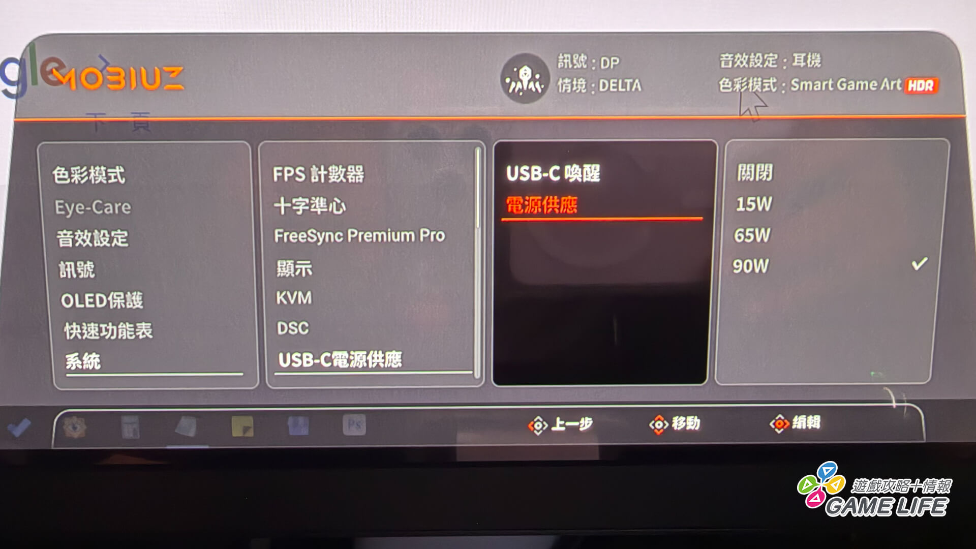 UI 非常易於使用，USB 供電也能選擇輸出瓦數，同時也有 FPS 玩家需要的十字準心。