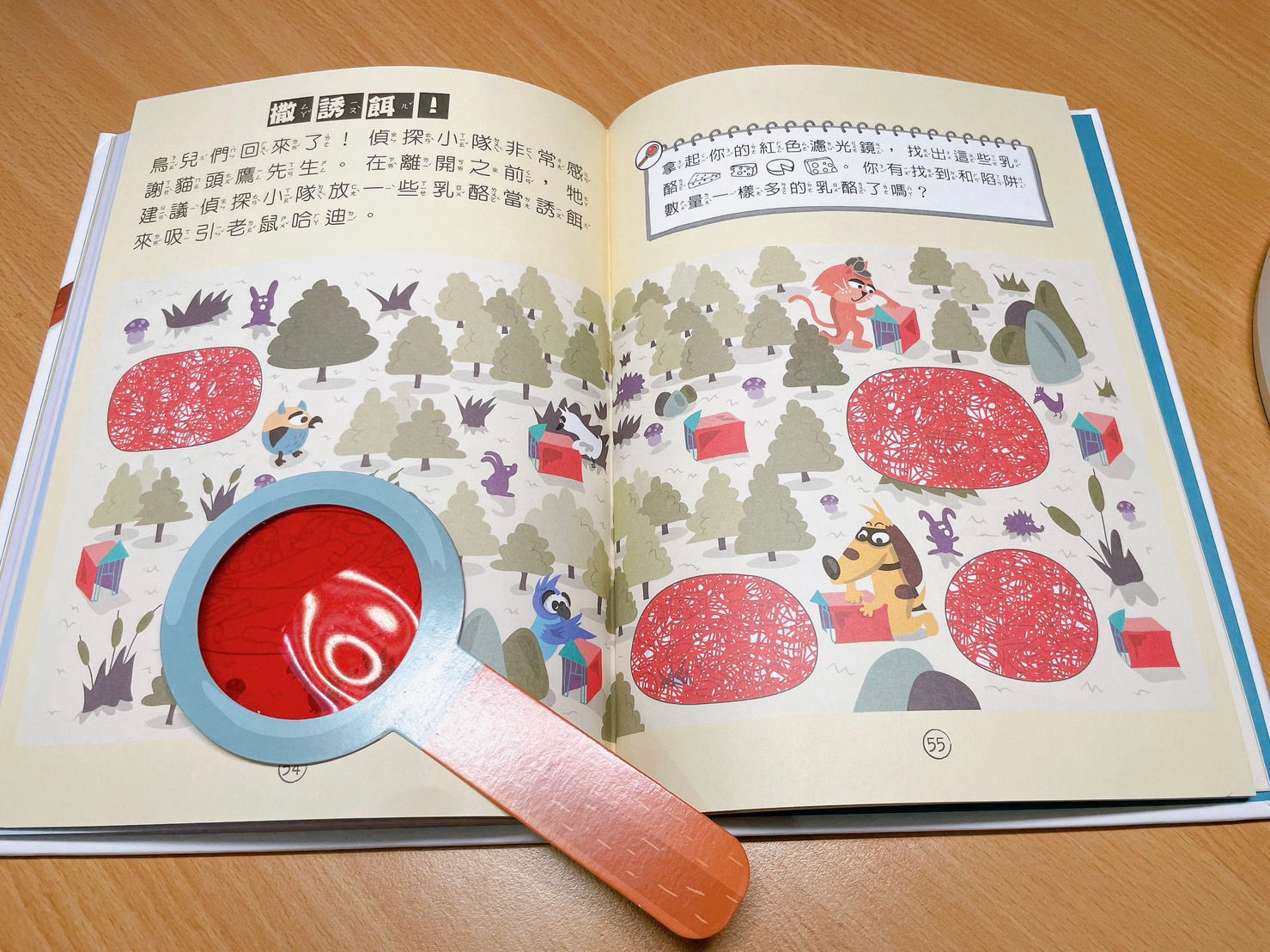 福爾摩斯偵探遊戲:農場怪到抓鬼任務-內頁