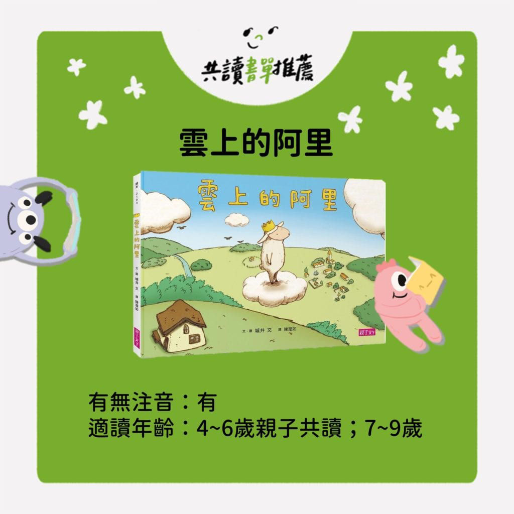 雲上的阿里_封面