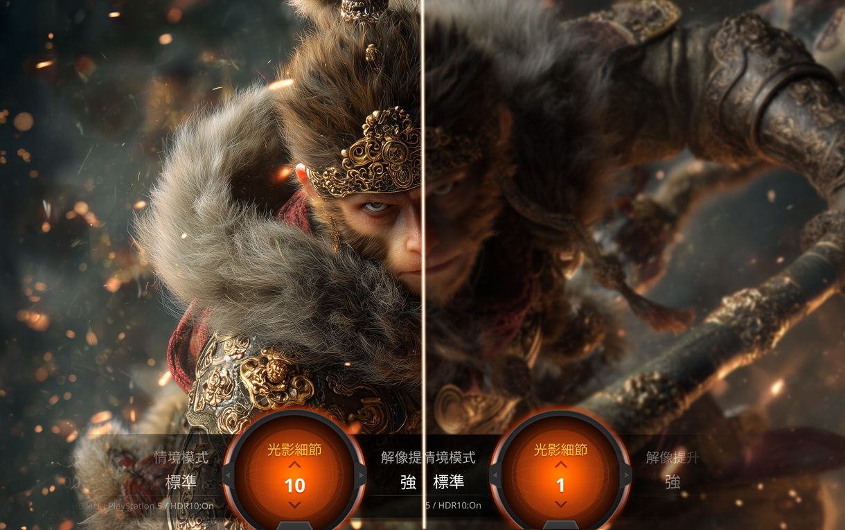 「光影細節」 立體度、細節優化