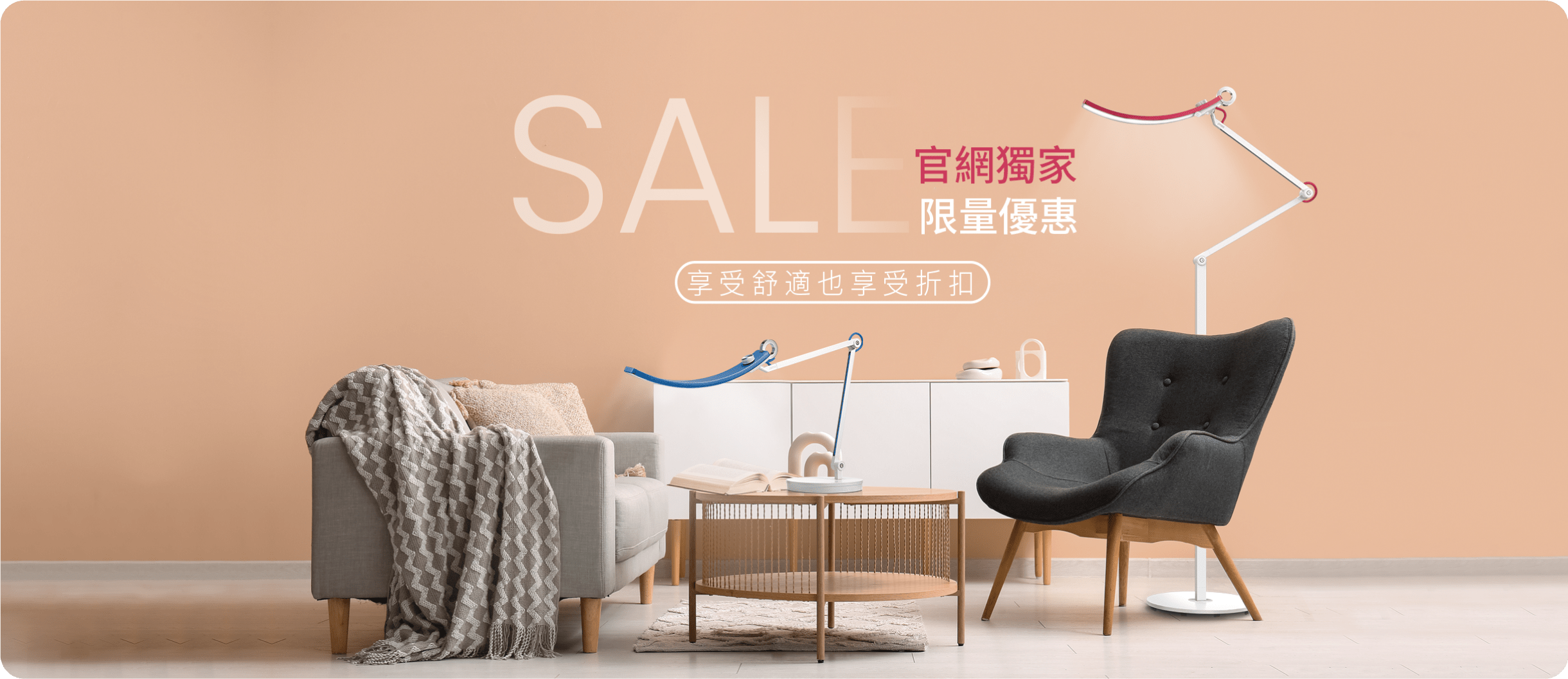 WiT 智能調光升級版，用最舒適的照明，改變家中氛圍