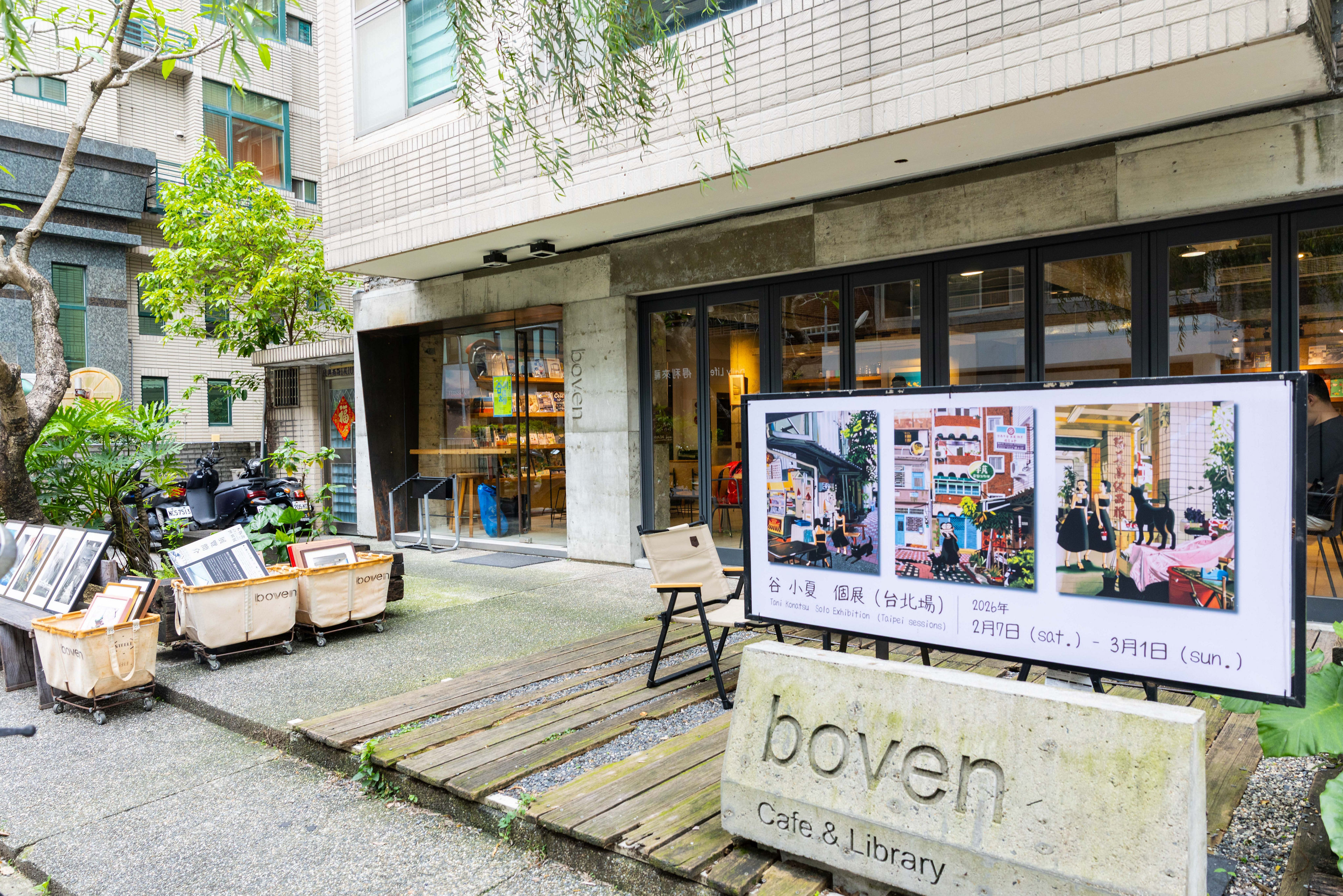 在數位洪流中，「Boven 雜誌圖書館」提供了一個讓創意人能放慢腳步、在翻頁間與靈感對話的純粹場域。