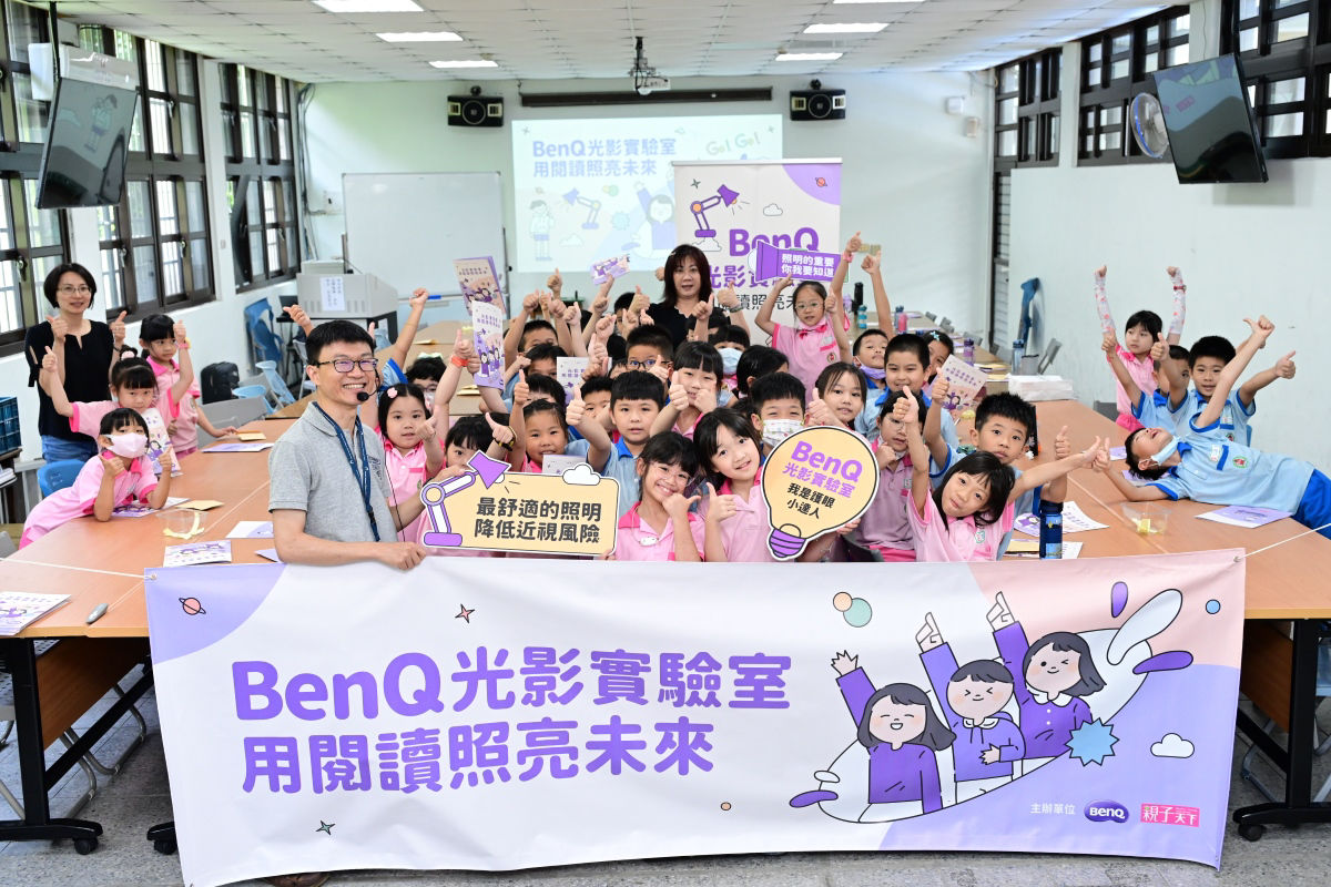 （圖說：BenQ與親子天下攜手合作，到基隆市仁愛國小為孩子們進行一場光影實驗，並傳遞護眼知識。）