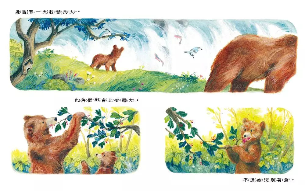 小寶貝，媽媽永遠陪著你長大