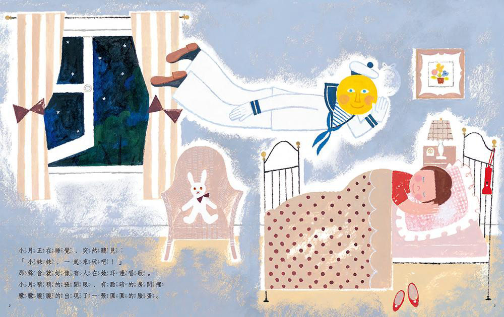 《小月和月亮先生》-內頁