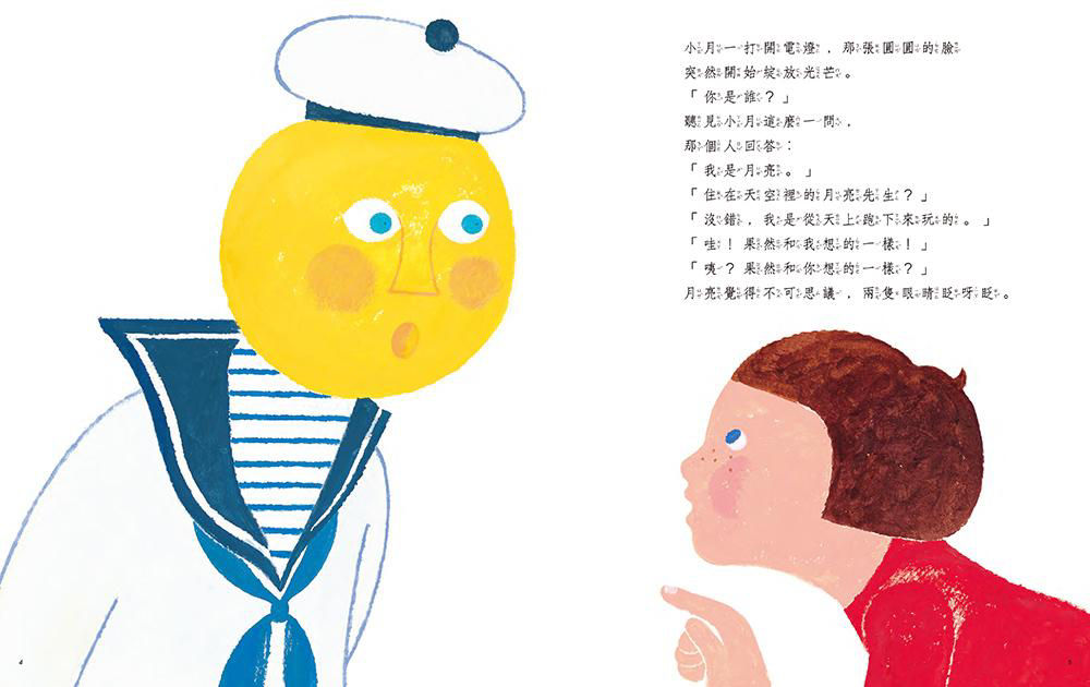 《小月和月亮先生》-內頁