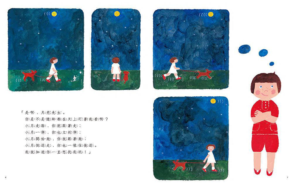 《小月和月亮先生》-內頁