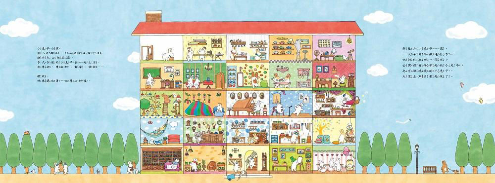 《小兔子公寓》內頁