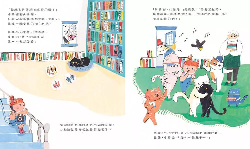 呼嚕呼嚕的書店小貓-內頁