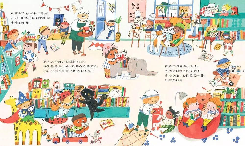呼嚕呼嚕的書店小貓-內頁