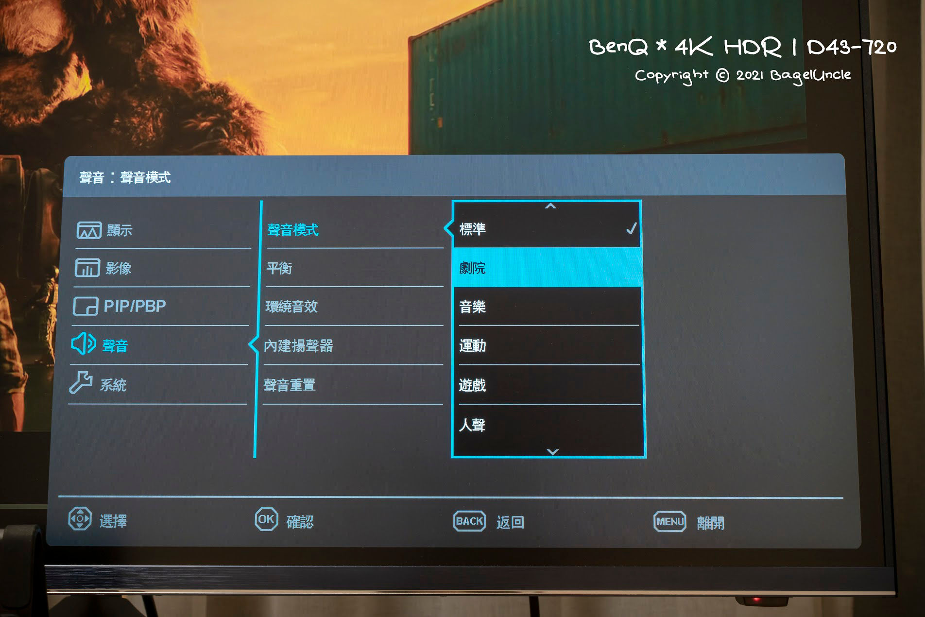 BenQ E65-720  4K 智慧65吋電視 Android TV