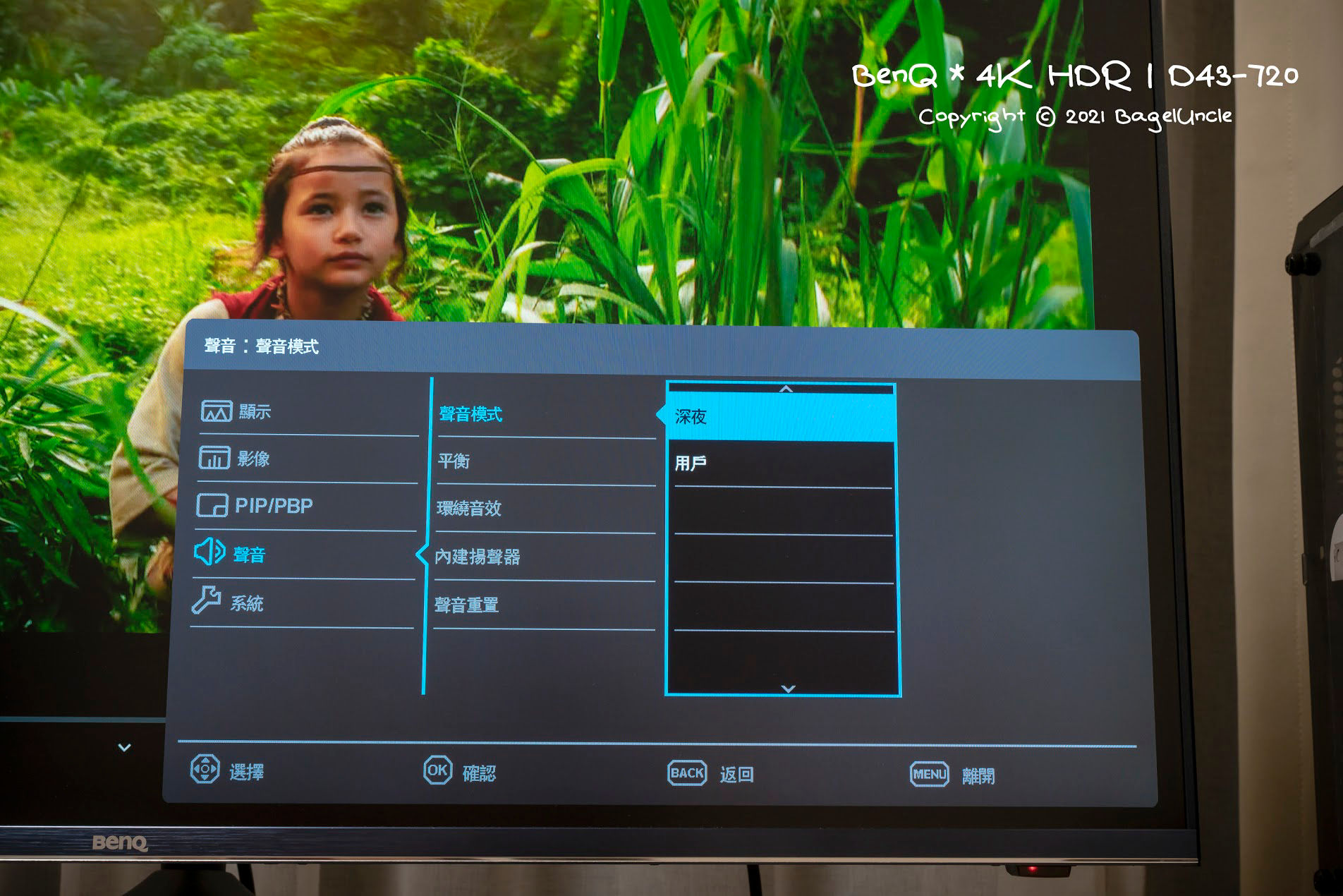 BenQ E65-720  4K 智慧65吋電視 Android TV
