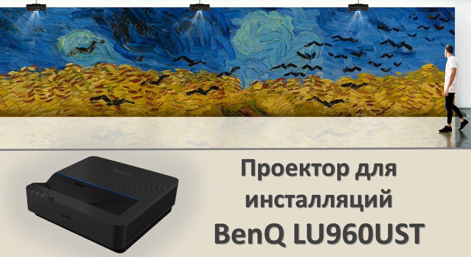 Вебинар Интерактивные панели BenQ серии RE: демонстрация