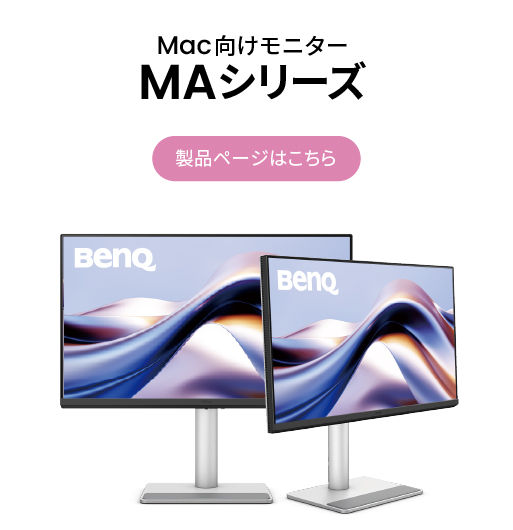 MAキャンペーン　バナー
