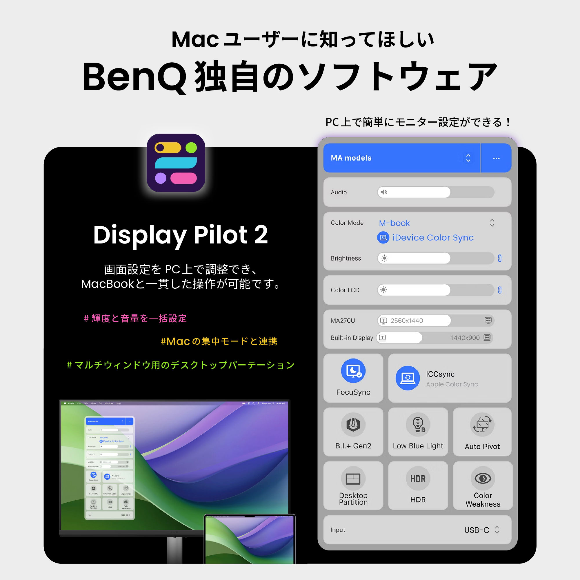 MA270S 製品画像