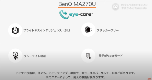 ma270u-mac-monitor-eyecare