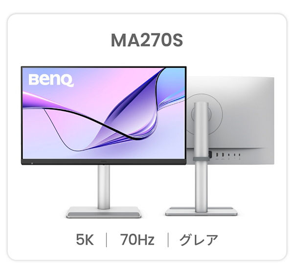 MA270UP｜27インチ 4K Mac向けモニター（グレアパネル） | ベンキュー