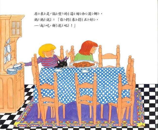 門鈴又響了_內頁