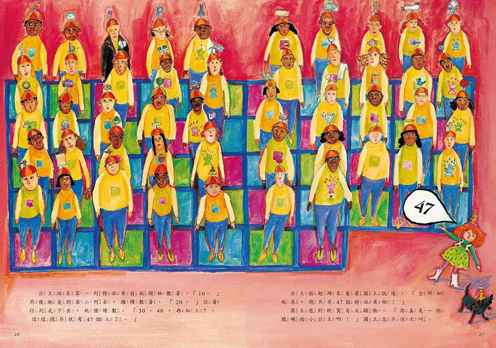 魔數小子5：國王的超級特派員_內頁