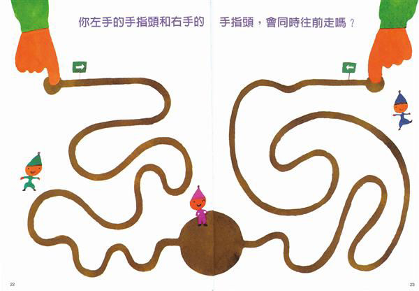 五味太郎遊戲書_內頁