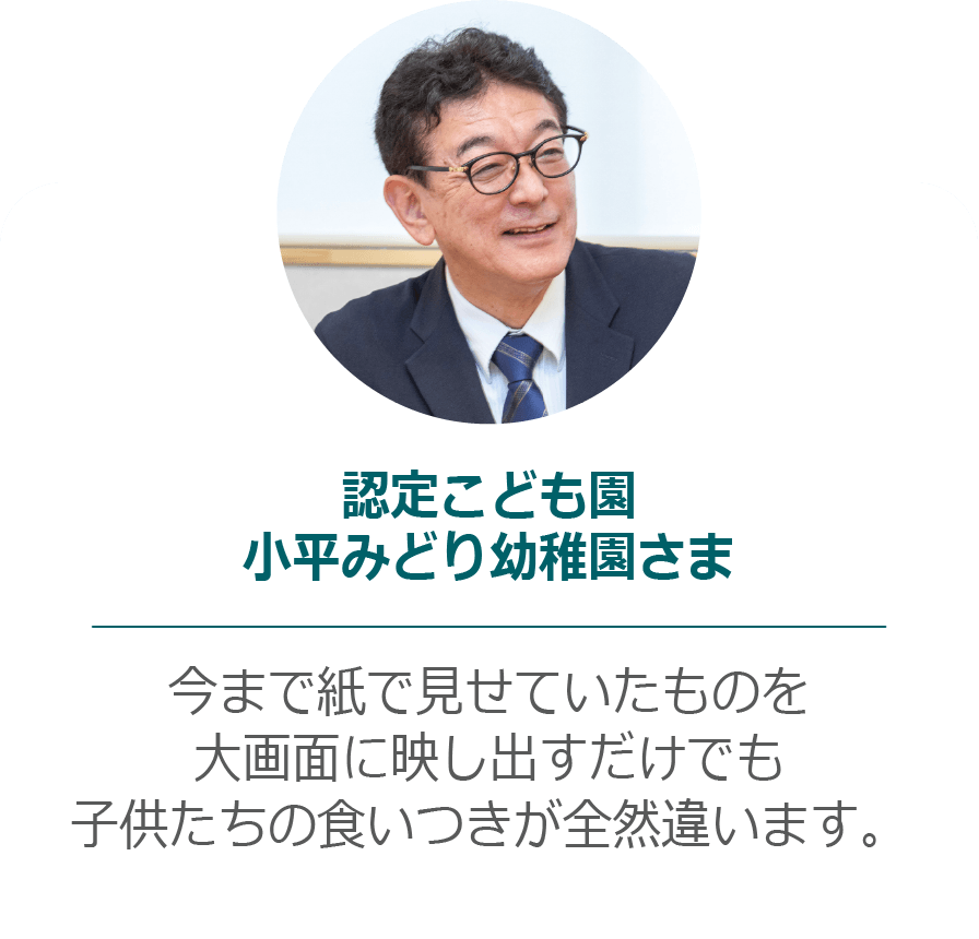 小平みどり幼稚園