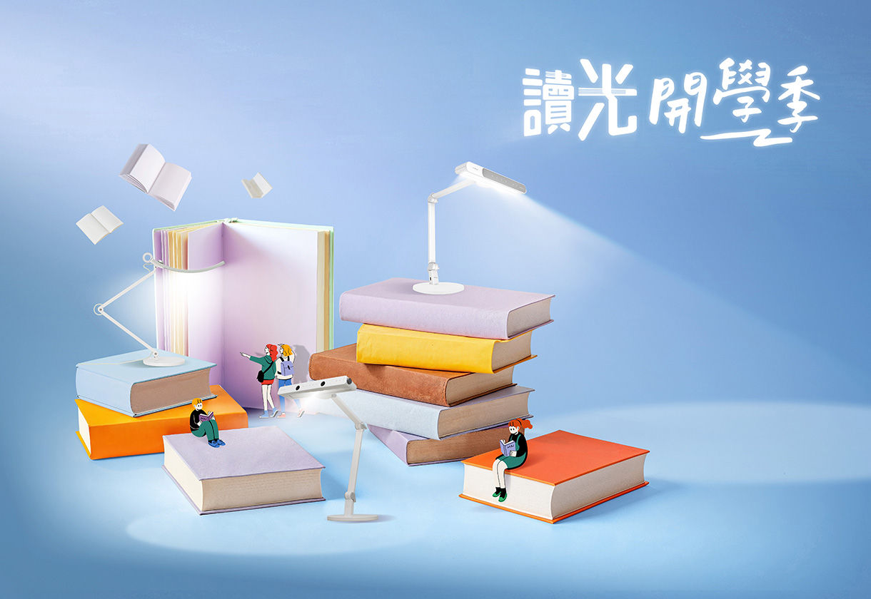讀光開學季 從光，陪孩子展開閱讀新旅程