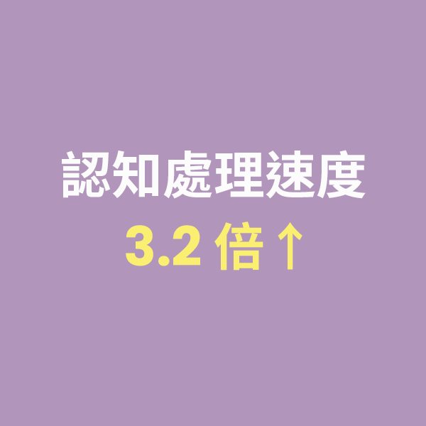 哈佛大學醫學院 「SunLike 光照下的認知效果實驗(2021)