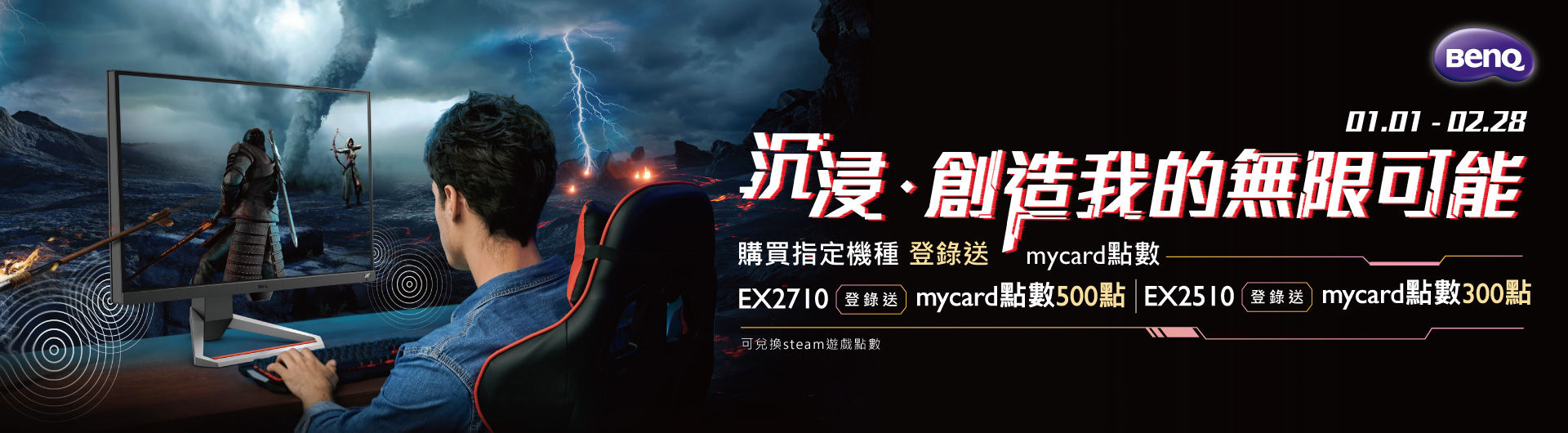 沉浸，創造我的無限可能