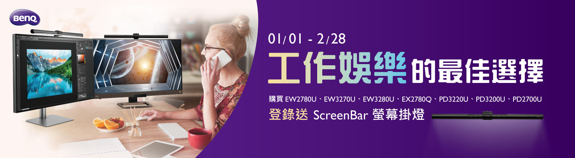 工作與娛樂的最佳選擇