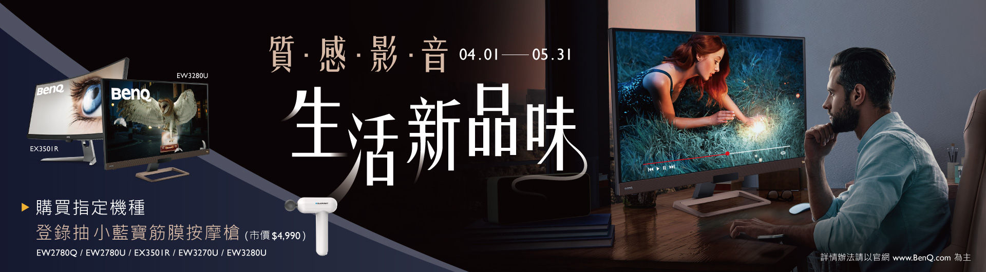 質感影音生活新品味