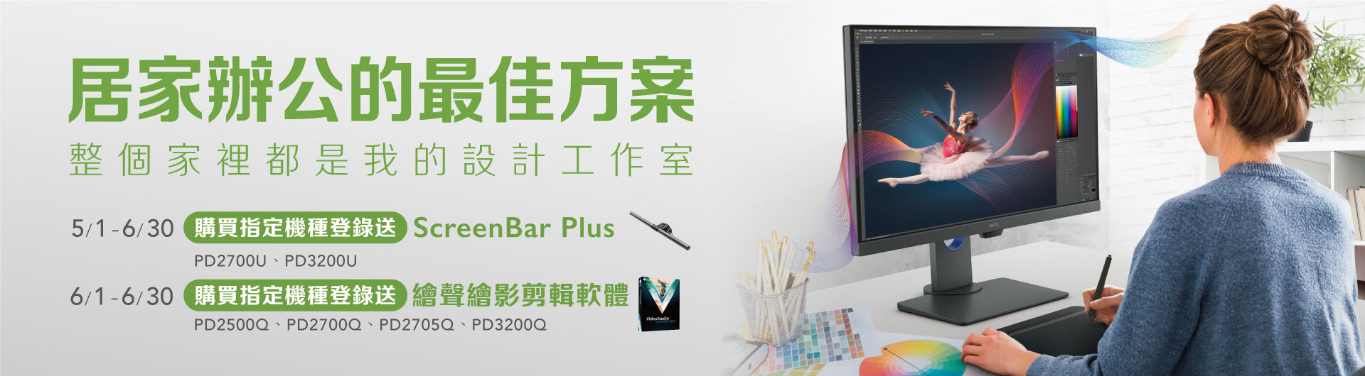 居家辦公的最佳方案