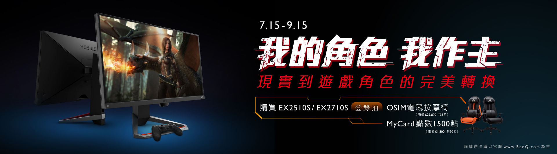 我的角色 我作主