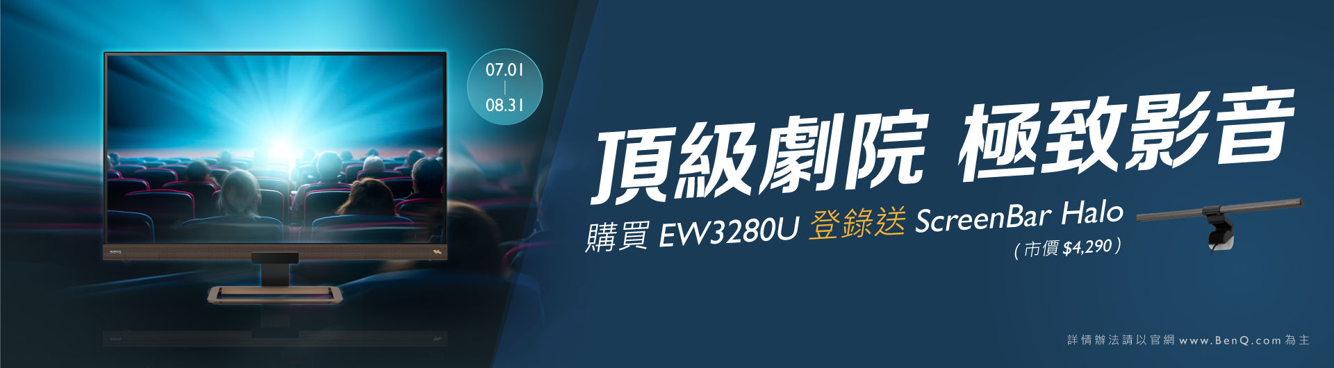 頂極劇院 極致影音