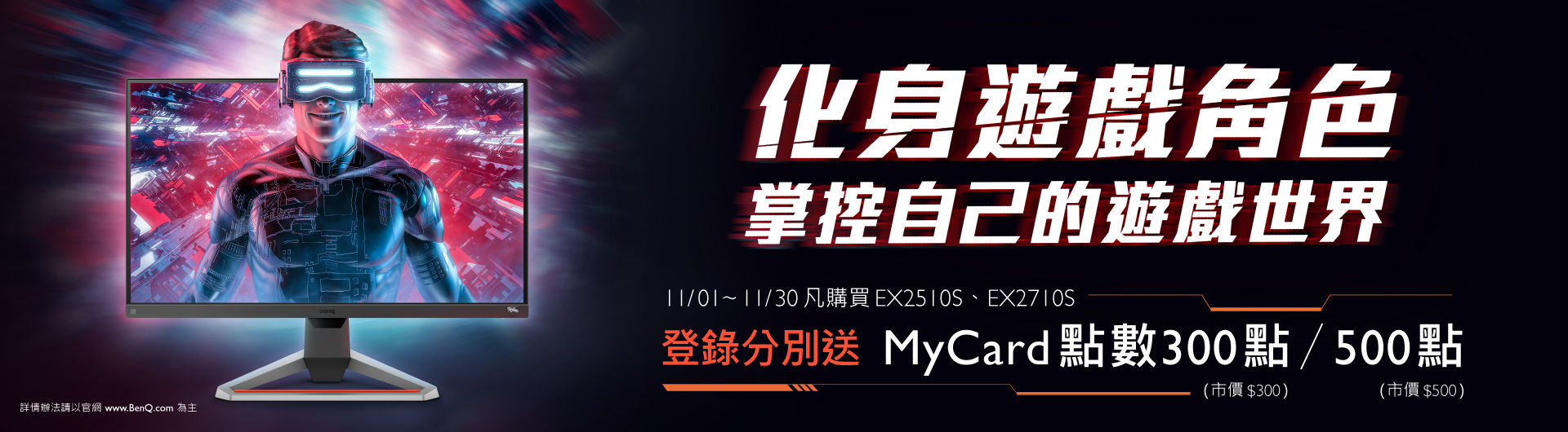 享受一個人的電影院 絕妙影音與你同在