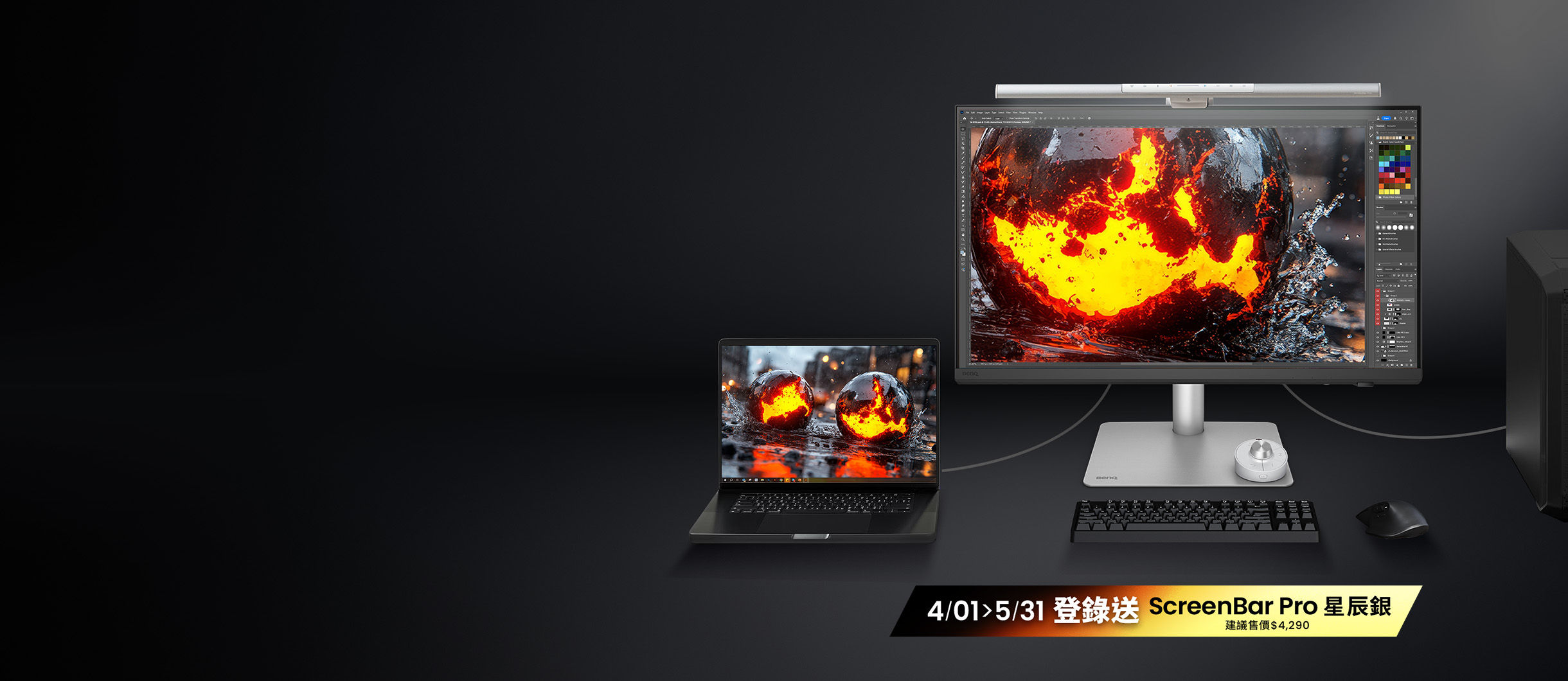 4/1 - 5/31 期間購買 PD2730S 就送 ScreenBar Pro 星辰銀 (市價 $4,290)