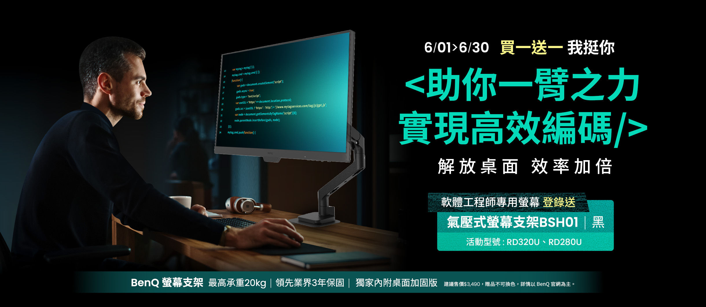 工程師專用 RD 螢幕 指定型號登錄送氣壓式螢幕支架