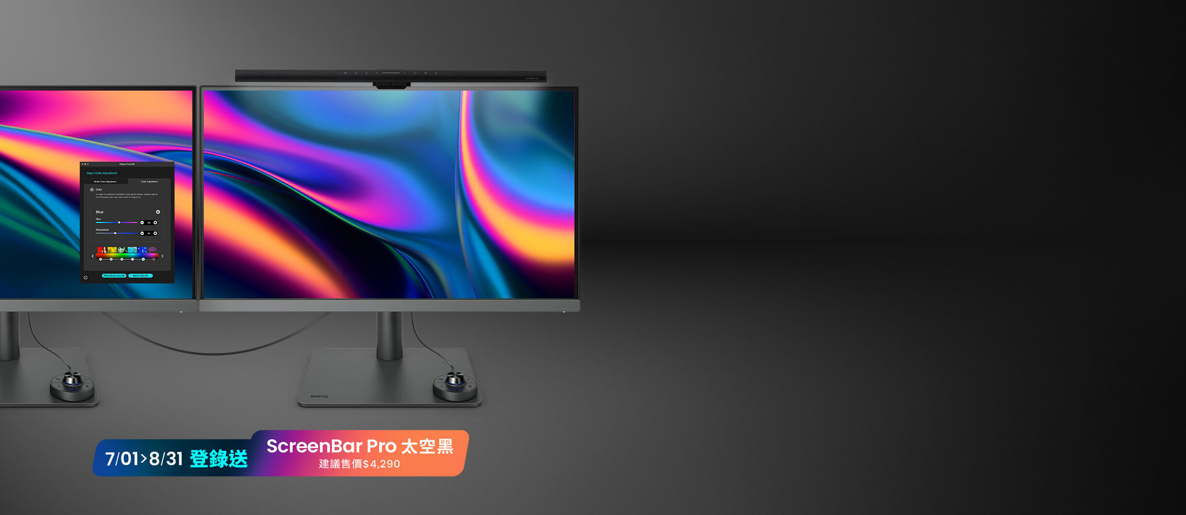 PD2706U 全新上市 7/1-8/31 登錄送 ScreenBar Pro 太空黑